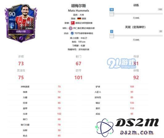 FIFA足球世界tots德甲球员 tots德甲联赛球员详解[多图]图片10