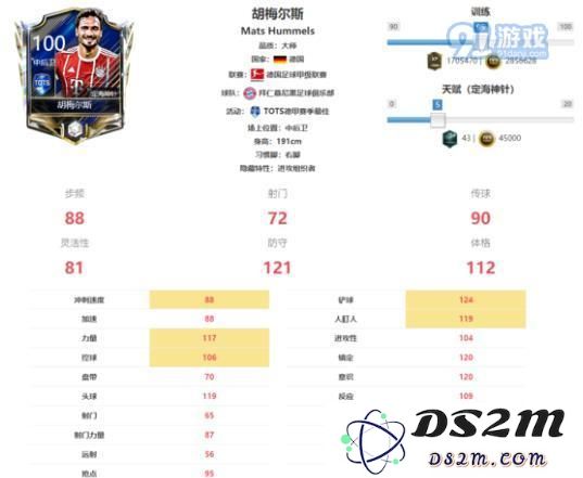 FIFA足球世界tots德甲球员 tots德甲联赛球员详解[多图]图片11