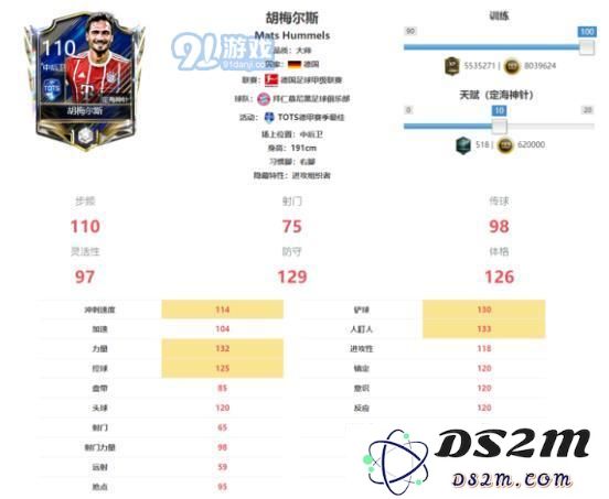 FIFA足球世界tots德甲球员 tots德甲联赛球员详解[多图]图片12