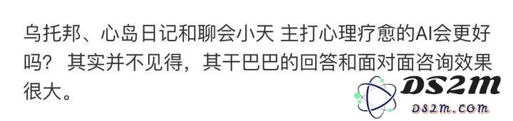 靠聊天自我疗愈，这批年轻人盯上AI了