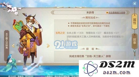 自由幻想手游仙缘系统详解 自由幻想手游仙缘任务