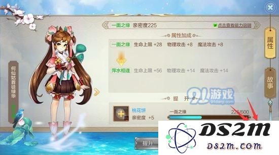 自由幻想手游仙缘系统详解 自由幻想手游仙缘任务