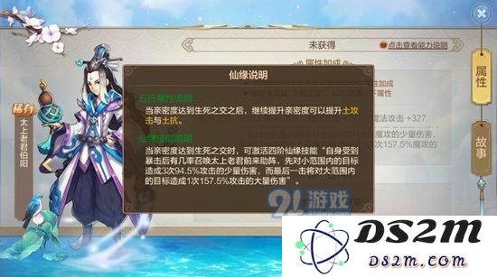 由幻想手游仙缘