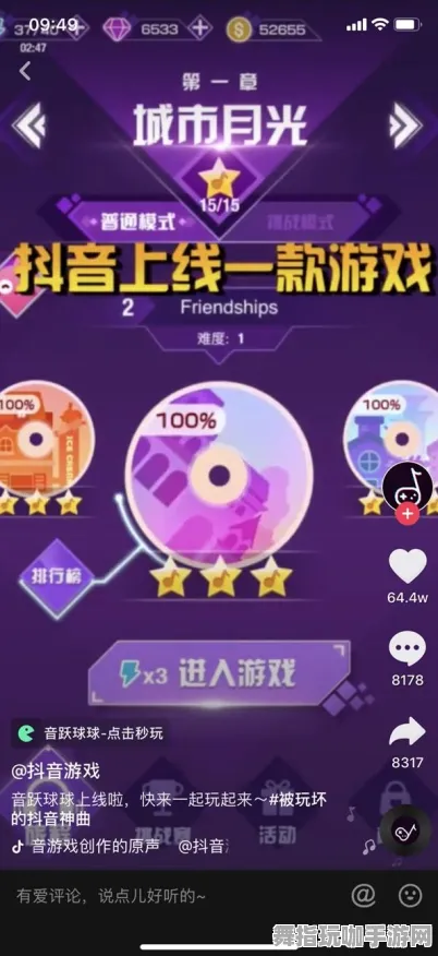 抖音迷你游戏-S2赛季特别版-探索元宇宙沙盒世界的乐趣与挑战