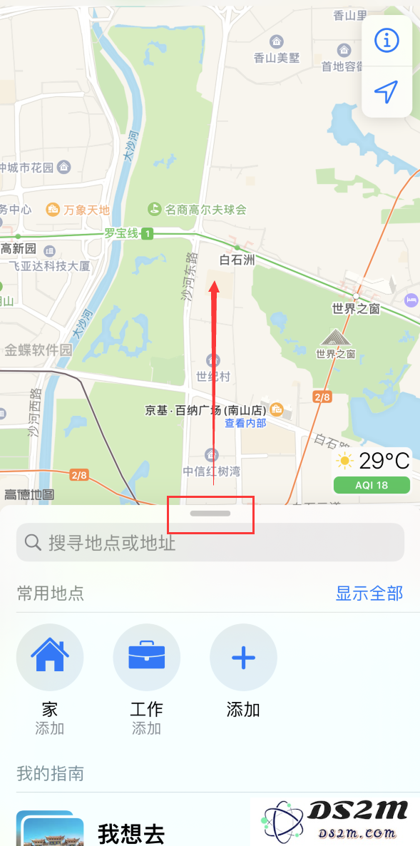 维护隐私安全：彻底删除 iPhone 中的所有搜索位置信息记录