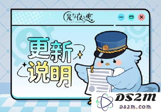 光与夜之恋新版本更新内容一览 9.11更新了那些新内容：惊喜频现？绝不容错过！