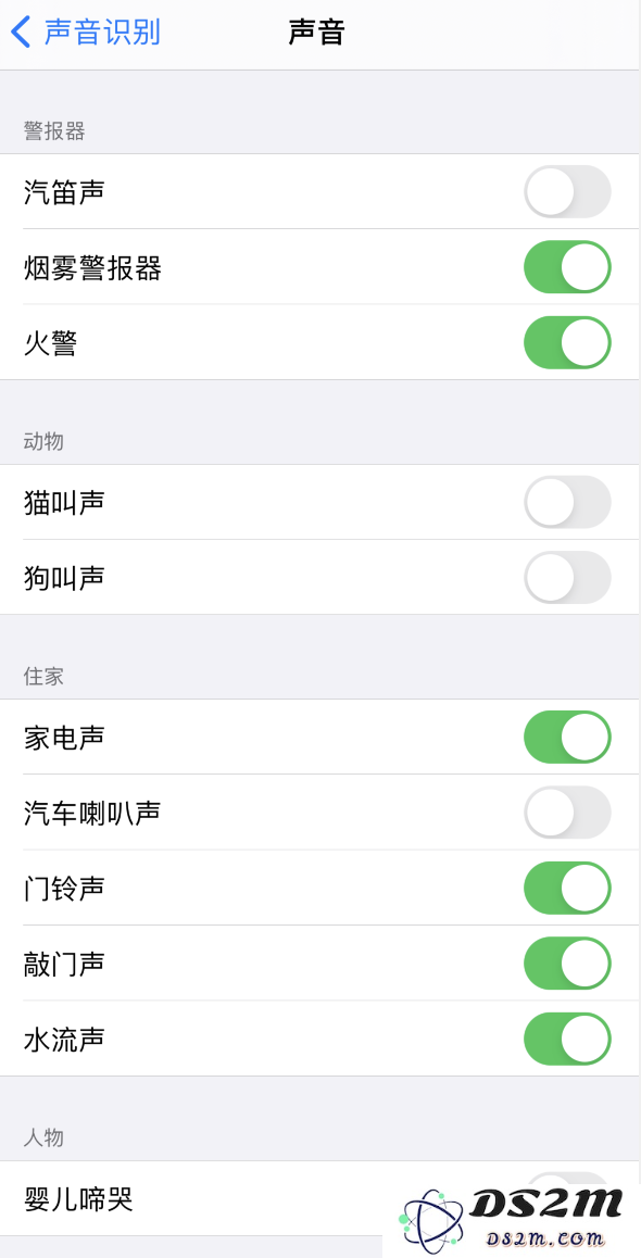 iOS 14 隐藏功能：识别周围的声音