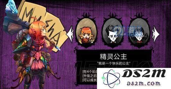 饥荒精灵公主技能按键使用详解与装备属性全面评测