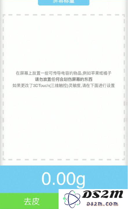 iPhone手机如何称重？iPhone手机称重的步骤