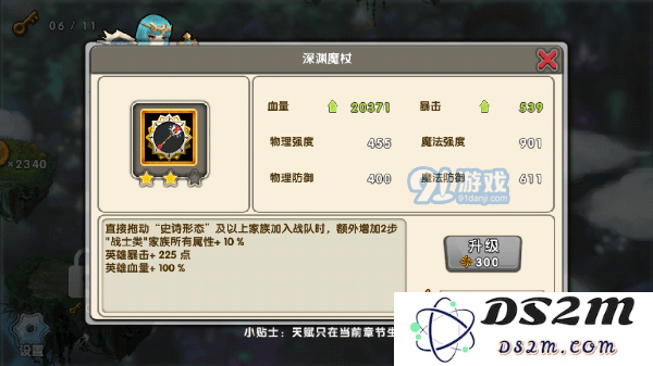 《召唤与合成》天赋系统玩法介绍