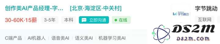 月薪 60k 的 AI 产品经理，是真的么？