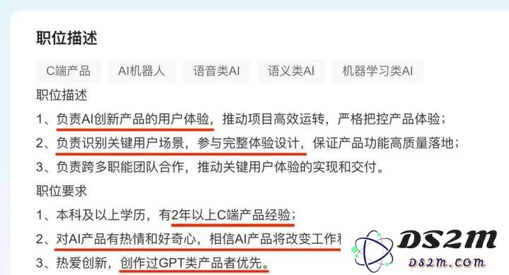月薪 60k 的 AI 产品经理，是真的么？