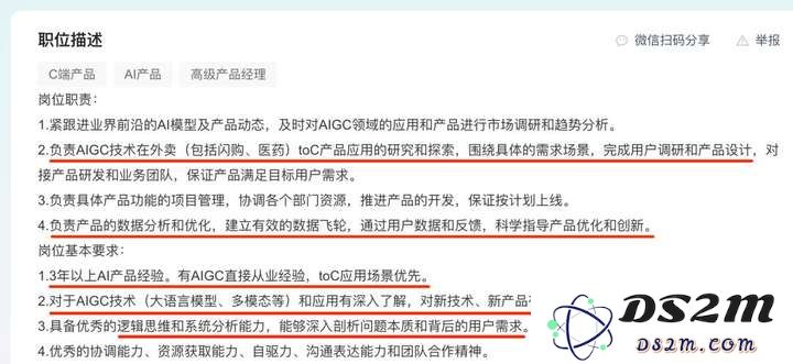 月薪 60k 的 AI 产品经理，是真的么？