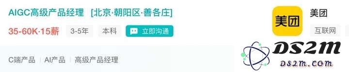 月薪 60k 的 AI 产品经理，是真的么？