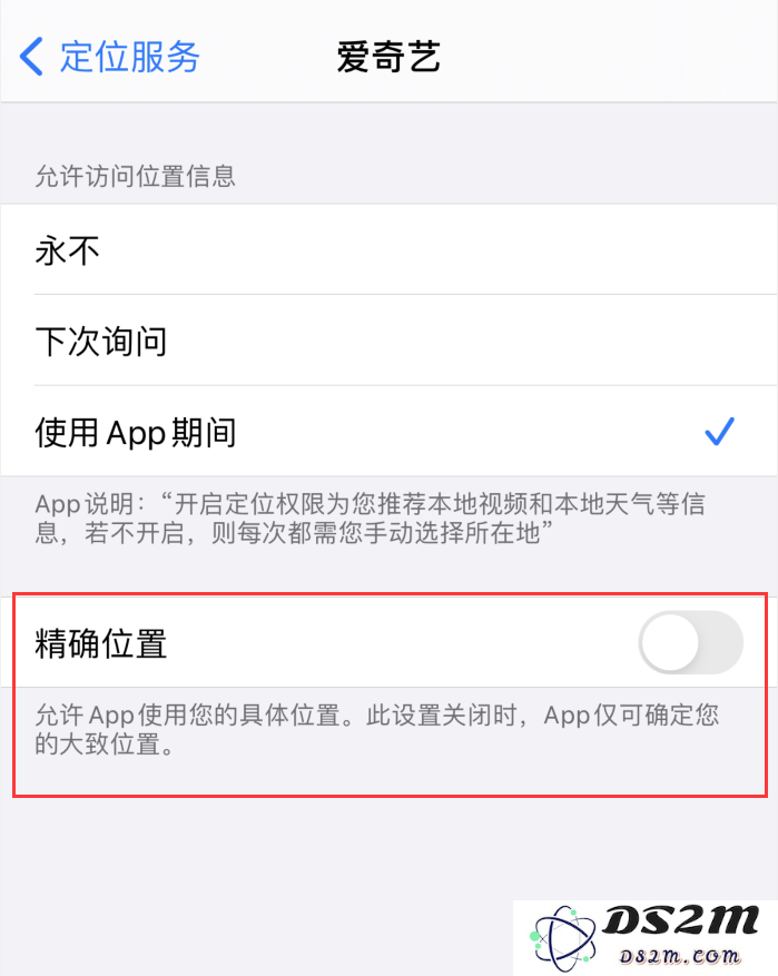 探索 iOS 14 的 6 个重要设置细节，让你的手机使用体验更上一层楼