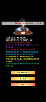 你是否了解修真雷抗衣服的功能及其在修真过程中所起的作用是什么？