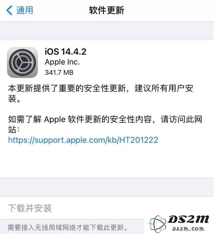 苹果为何急于推出iOS14.4.2正式版，背后原因是什么？