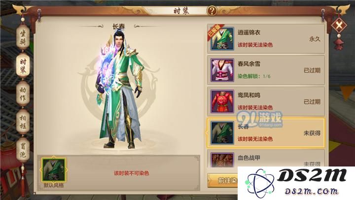 天龙八部手游门派高级时装怎么获得?门派高级时装属性及获取途径图片3