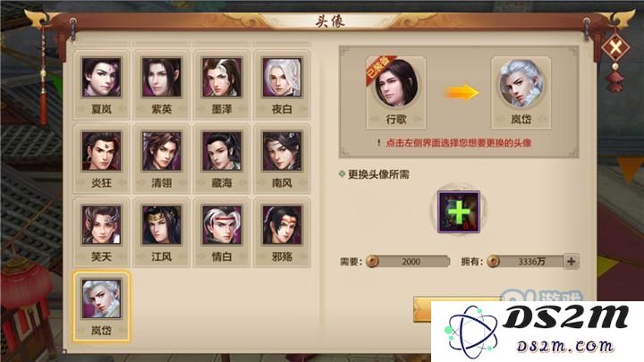 天龙八部手游门派高级时装怎么获得?门派高级时装属性及获取途径图片5