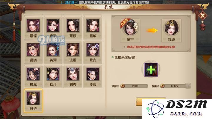 天龙八部手游门派高级时装怎么获得?门派高级时装属性及获取途径图片6