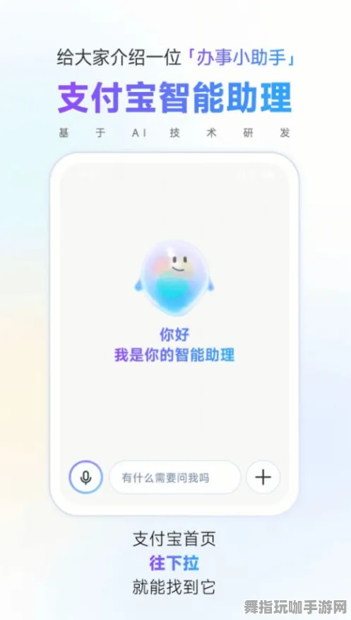支付宝即玩-热修复补丁V2-GPT-5剧情生成系统