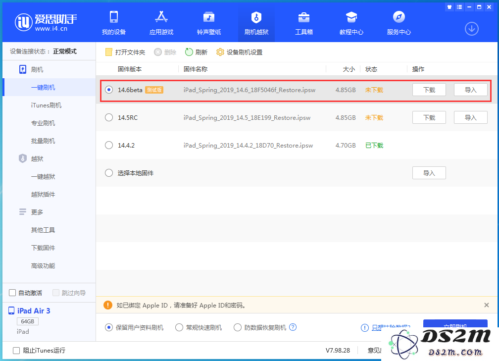 iOS 14.6beta版更新内容及升级方法