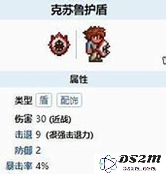 泰拉瑞亚饰品怎么合成 泰拉瑞亚克苏鲁之盾饰品如何合成：探索神秘合成法，提升战斗实力！