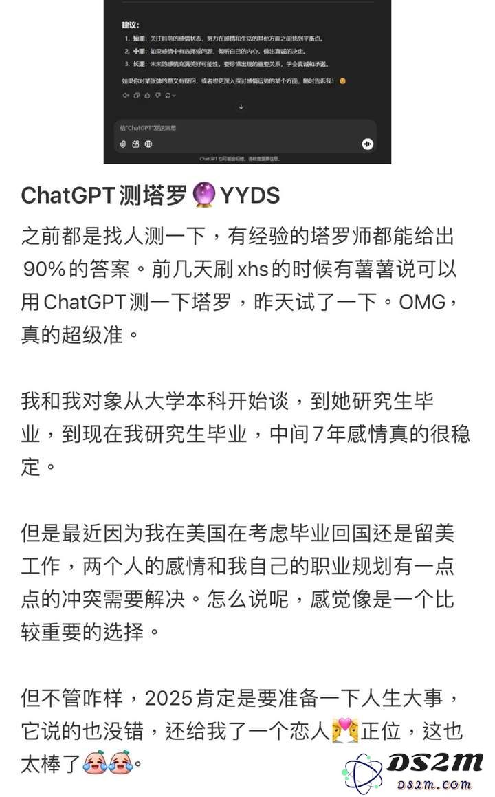 找AI算塔罗牌之后，我更依赖它了