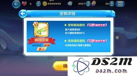天天酷跑多跳系角色最佳宝物搭配推荐