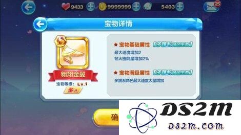天天酷跑多跳系角色最佳宝物搭配推荐