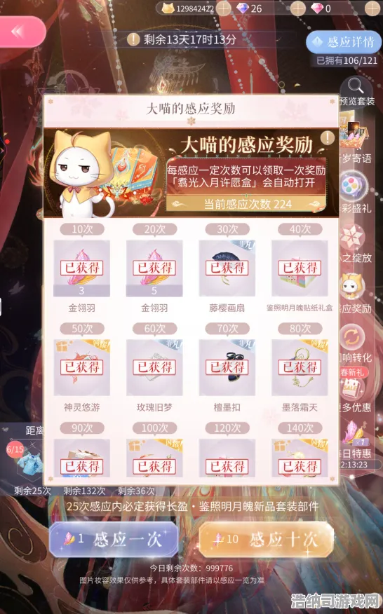独家揭秘｜教学 年年有余速成秘籍 爆款｜2025年04月全攻略，从小白到高手的终极指南，零投入也能轻松获胜！
