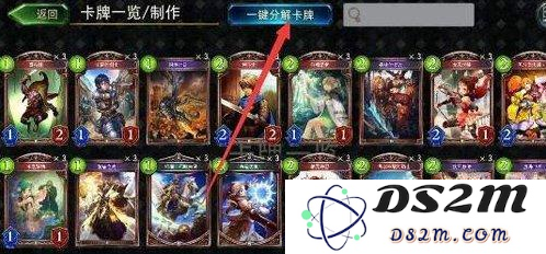 影之诗卡牌分解技巧分享 如何有效分解卡牌提升游戏体验