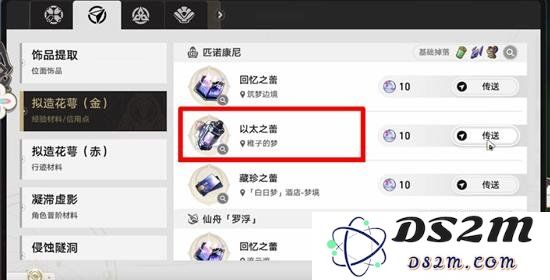星穹铁道隐藏成就 针尖对麦芒成就流程攻略：掌握技巧，畅享游戏之美！