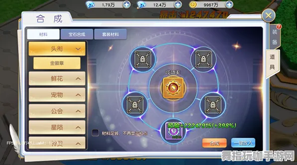 脑机接口2.0游戏-S2赛季专属-淘宝互动-装备合成指南