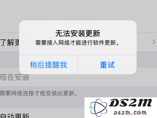 iPhone 12 无法更新系统、出现报错的解决办法