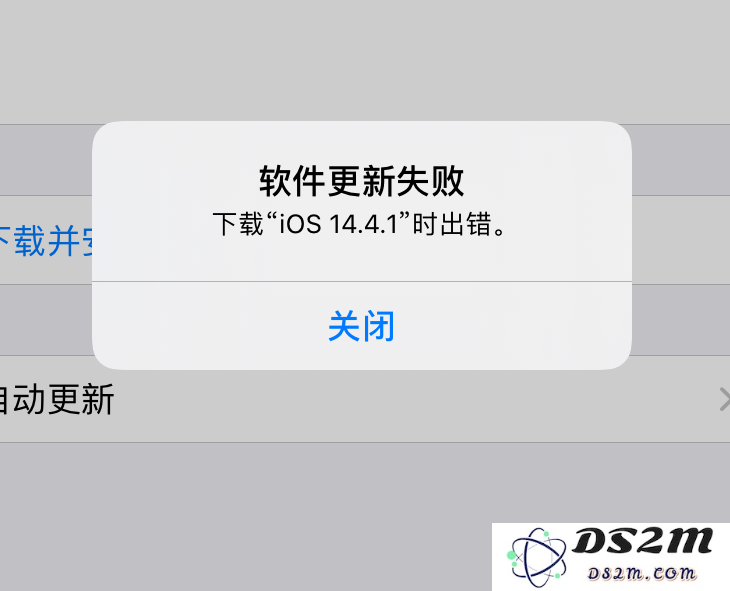 iPhone 12 无法更新系统、出现报错的解决办法