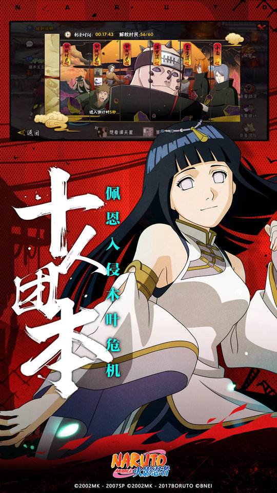 火影忍者体验服官方手机版 v1.70.72.7 安卓版 4