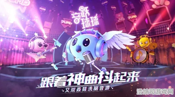 ▶突发｜攻略 音跃球球高分技巧 独家｜v0425｜攻略，版本更新后这些隐藏机制你发现了吗？