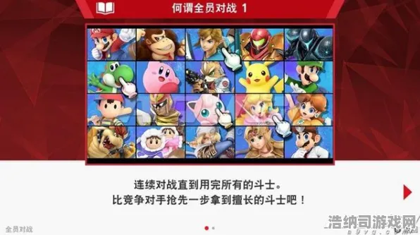 →紧急｜技巧 最新攻略，1 任天堂大乱斗角色对策攻略，S级恶霸克星手册！这波上分密码必须锁死