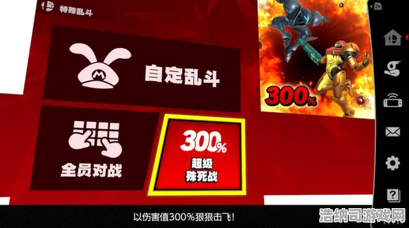 紧急发布｜任天堂大乱斗新角色对策秘籍，S级反击技巧大公开，助你稳步上分的绝密指南！