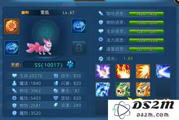  《星辰奇缘》游戏攻略 宠物养成攻略