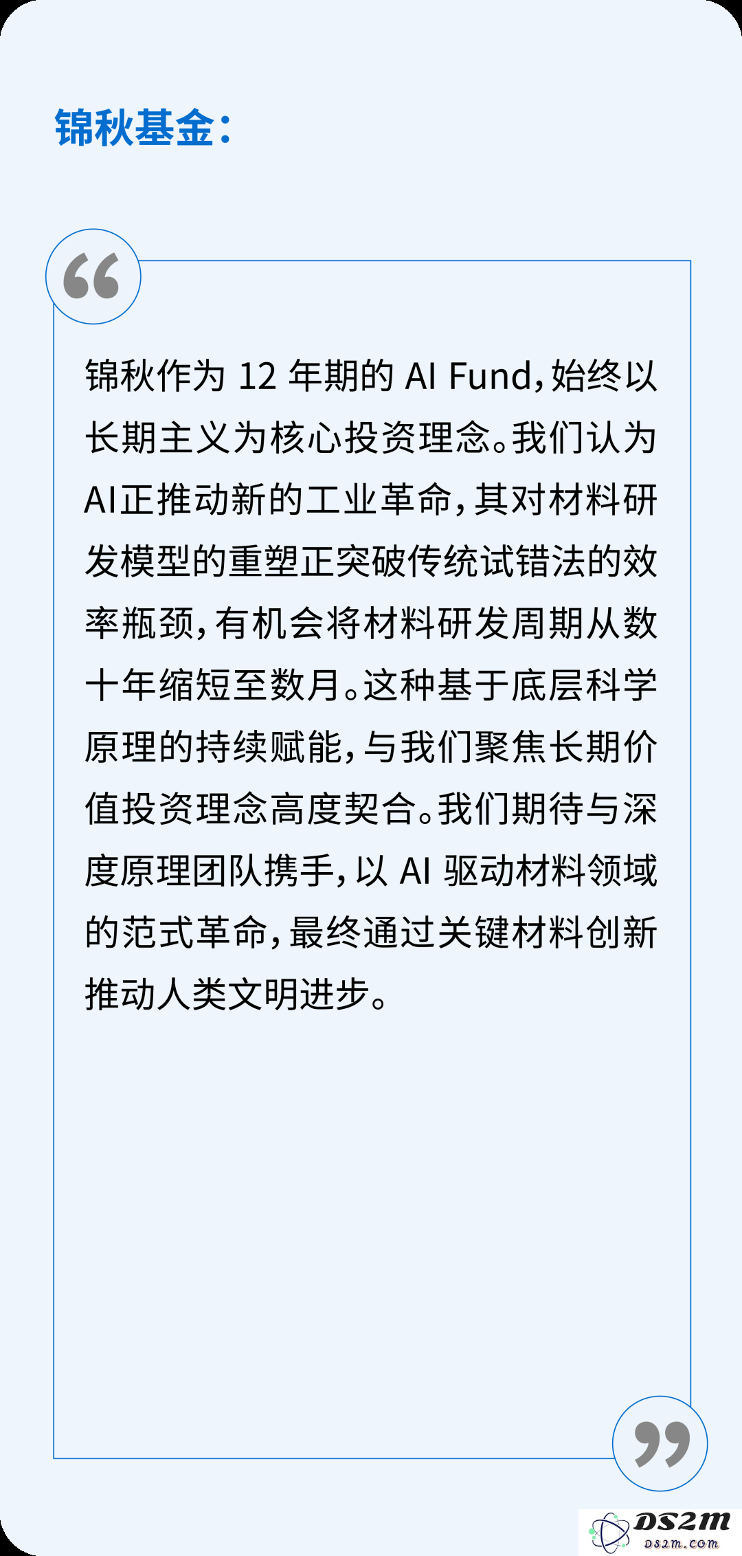 独家｜深度原理完成亿元级Pre-A轮战略融资，领航AI4S赛道，开启微观世界智能化革命