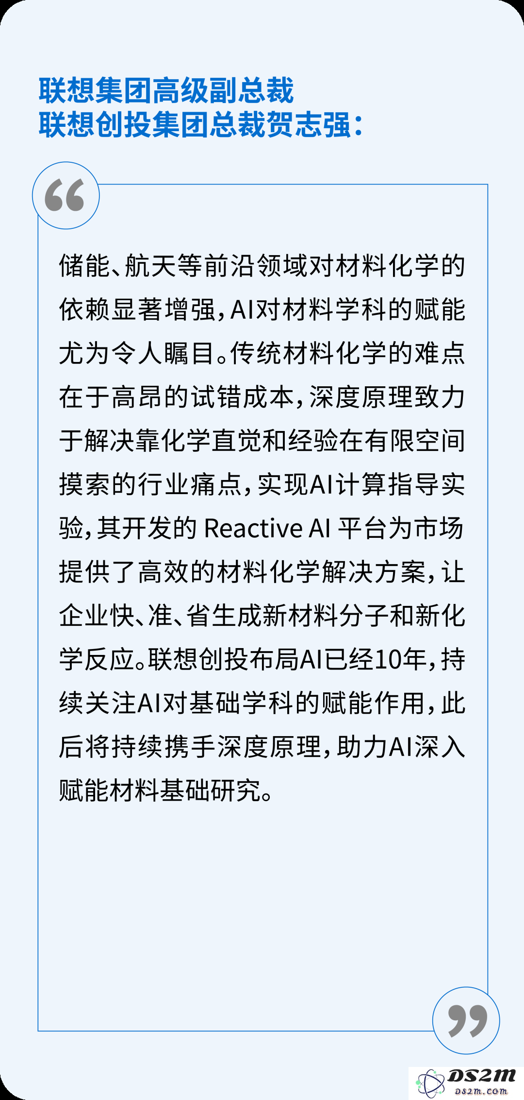 独家｜深度原理完成亿元级Pre-A轮战略融资，领航AI4S赛道，开启微观世界智能化革命