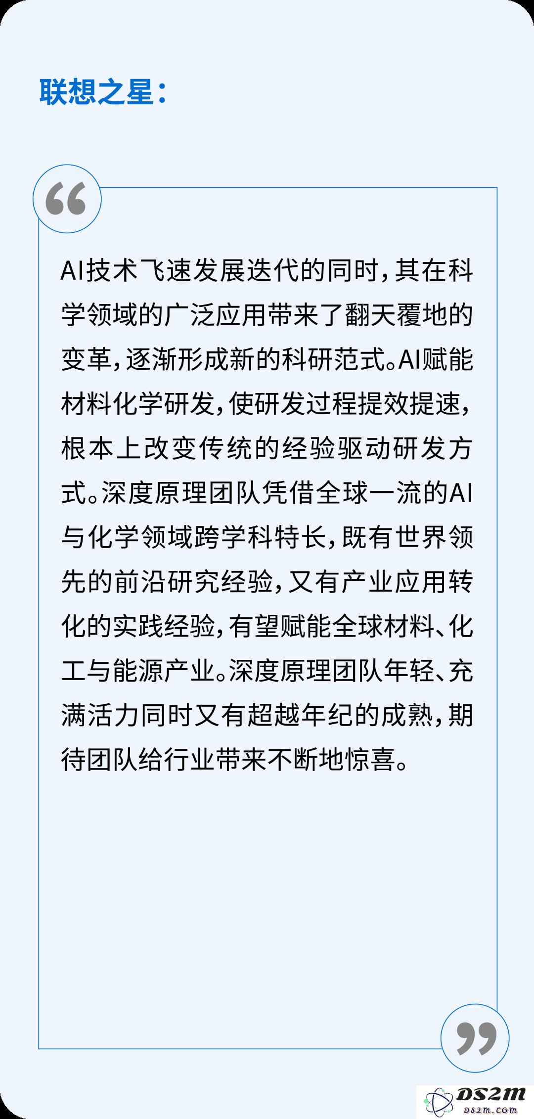 独家｜深度原理完成亿元级Pre-A轮战略融资，领航AI4S赛道，开启微观世界智能化革命