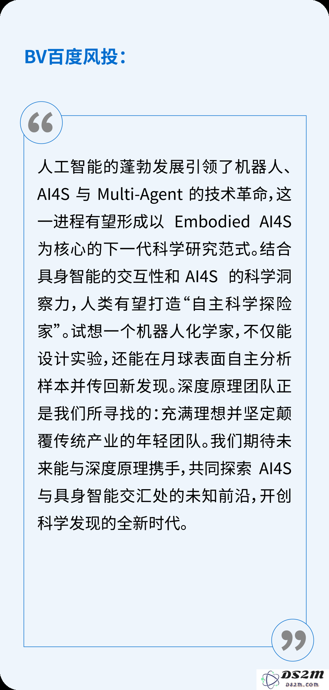 独家｜深度原理完成亿元级Pre-A轮战略融资，领航AI4S赛道，开启微观世界智能化革命