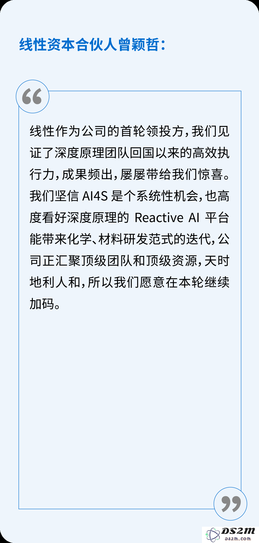 独家｜深度原理完成亿元级Pre-A轮战略融资，领航AI4S赛道，开启微观世界智能化革命