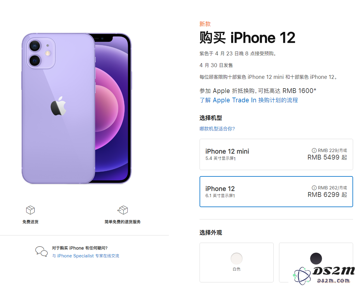 如何快速获取全新的紫色 iPhone 12 或 iPhone 12 mini，并确保购买过程顺利？