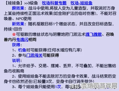 2025年手游全面攻略解析｜年年有余能量保护机制测试报告，v0425版本下生存策略新动向｜附高阶玩家避坑技巧与建议