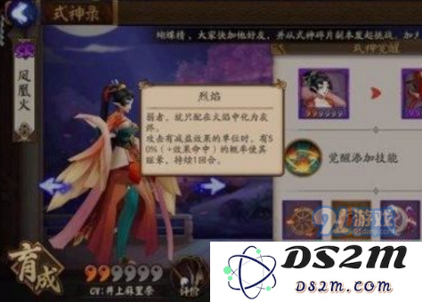阴阳师中可以有效克制凤凰火的式神详解以及凤凰火能够克制的式神介绍