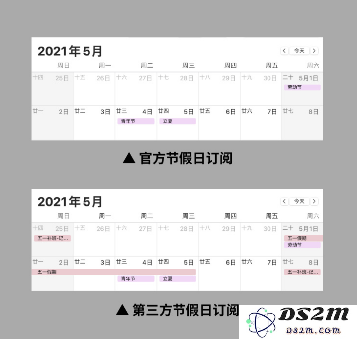 如何设置 iPhone 自带日历应用程序以显示各国节假日信息和安排？